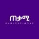 Tekamee (ጠቃሚ)