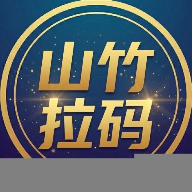 山竹支付频道