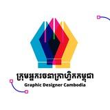Graphic Designer Cambodia 🇰🇭