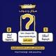 معلومات ، إختبار ، أسئله ، ألغاز ، ألعاب ⁦⁉️⁩
