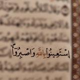 قرآن | 𝐐𝐮𝐫𝐚𝐧