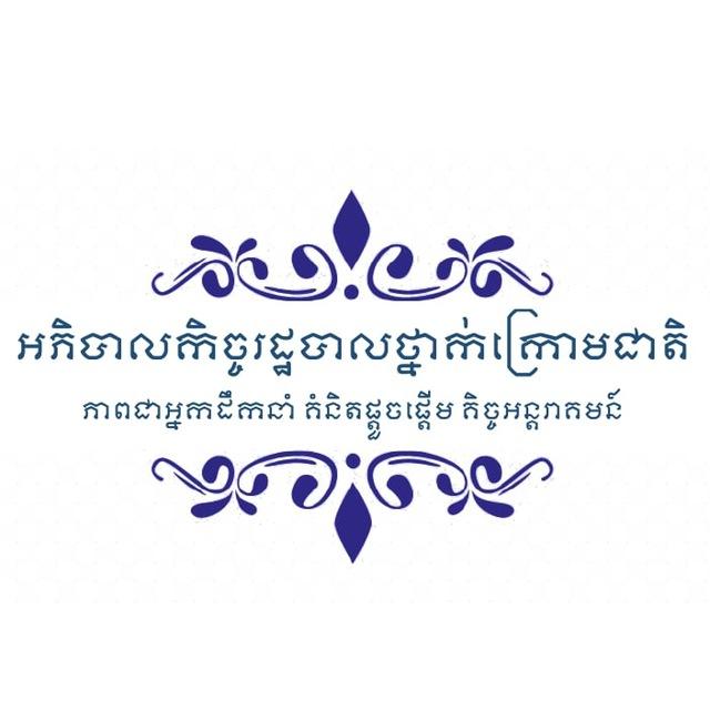 អភិបាលកិច្ចរដ្ឋបាលថ្នាក់ក្រោមជាតិ