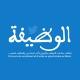 Emploi Maroc الوظيفة بالمغرب