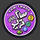 SAM TRADE|سام ترید