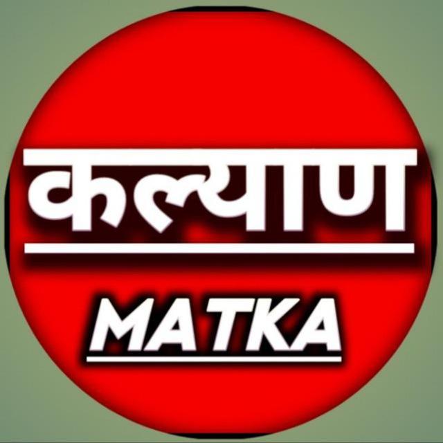 🔔🔔 KALYAN MATKA CHART 🔔🔔