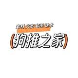素材海外【狗推之家】⚽️⚽️