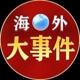 曝光东南亚事件新闻