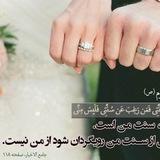 کانال همسان گزینی وازدواج دانشجویان و فارغ التحصیلان دکتری