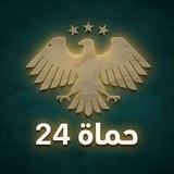 حماة 24