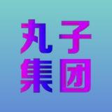 丸子集团🇲🇲./📢信誉频道@wzjtsjk