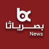 بصرياثا Basrahyatha
