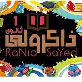 ذاكرولي اولى ثانوي
