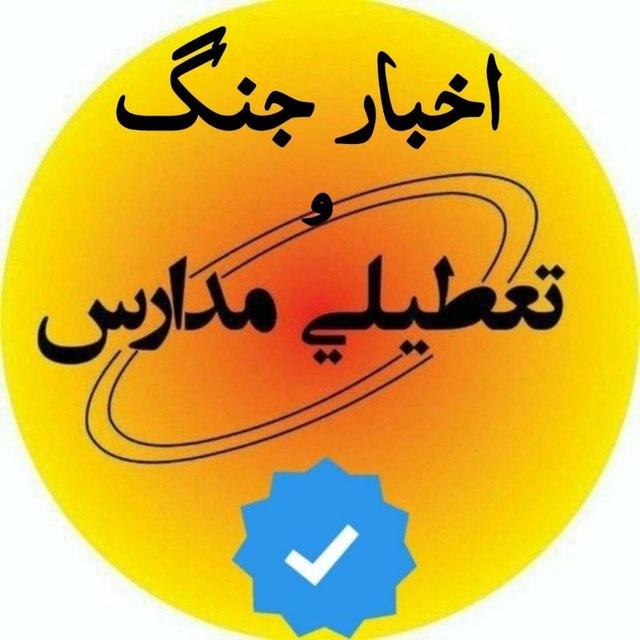 اخبارفوری خبرفوری جنگ بوشهر بندرعباس