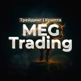 Trade by Meg | Про Трейдинг