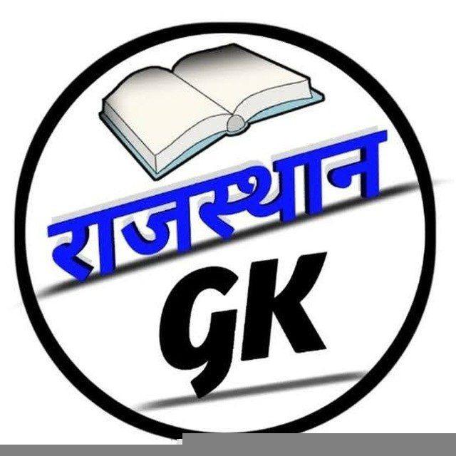 Rajasthan GK REET BSTC PTET Exams