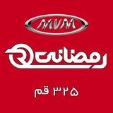 مدیران خودرو رمضانی