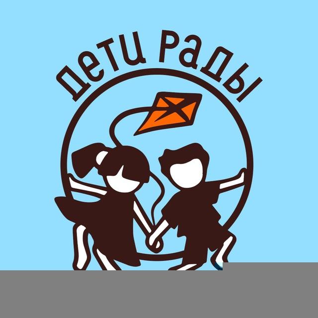 Дети рады🌈