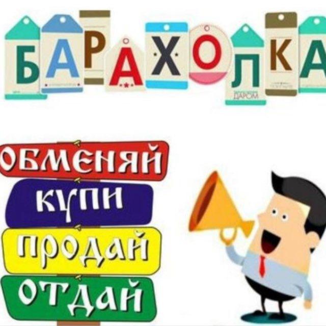 Барахолка от Калининграда до Владивостока