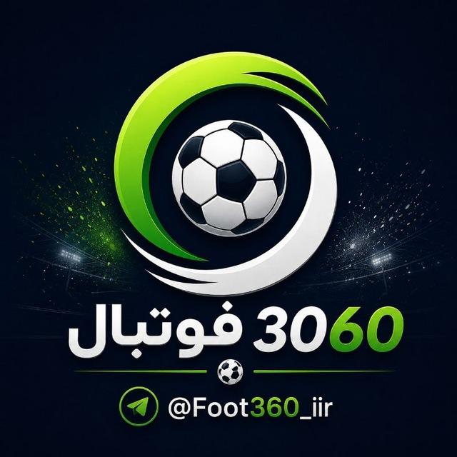 کانال رسمی فوتبال 360