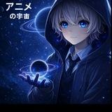 Anime No Uchū