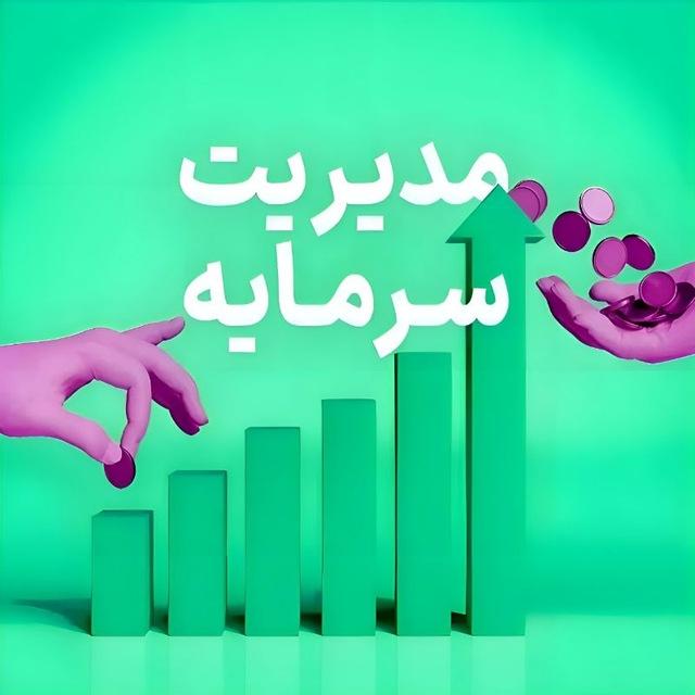 بورس | سهام | اقتصاد | عمو حسین