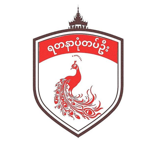 ရတနာပုံတပ်ဦး