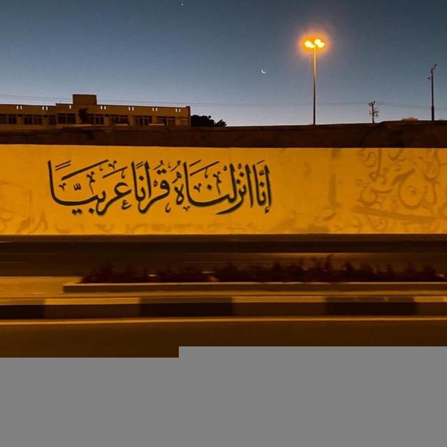 فَيـض