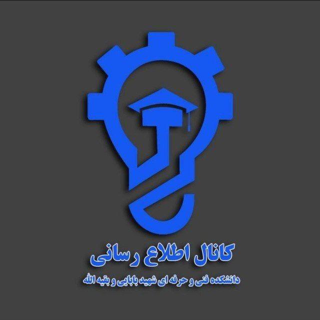 فنی و حرفه ای قزوین ملی مهارت قزوین شهید بابایی