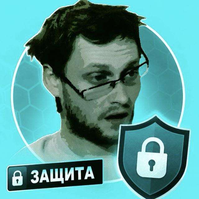 Куплинов | Безопасность