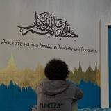نشيد و القرآن