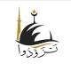 تَزَوَّدُوا