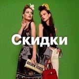Sale от Souvenir