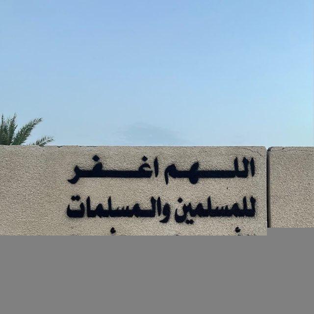 أدعية وأجر🌿🤍