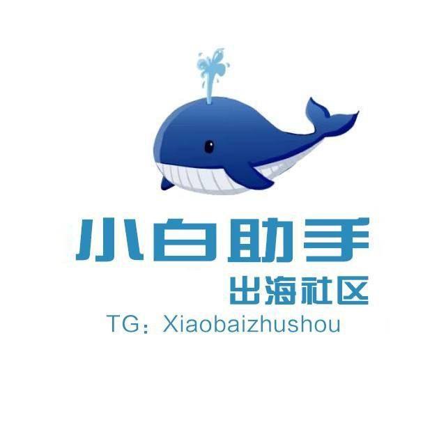 小白助手-资源频道