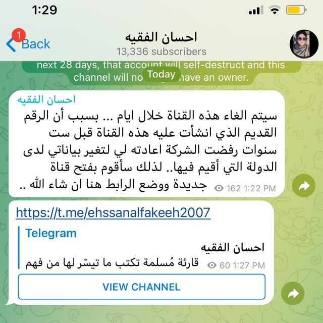 حساب محذوف