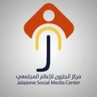 مركز الجلزون الإعلامي