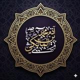 آدَم بْن مُحَمَّد المَالِكِي | أبُو أُسَامَة