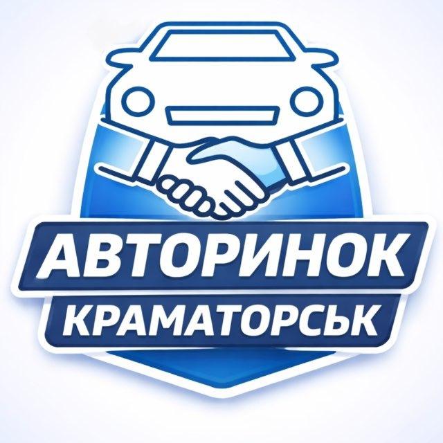 Авторинок Краматорськ