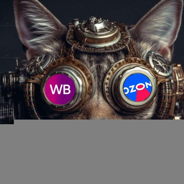 НЕЙРОСЕТИ для WB | OZON