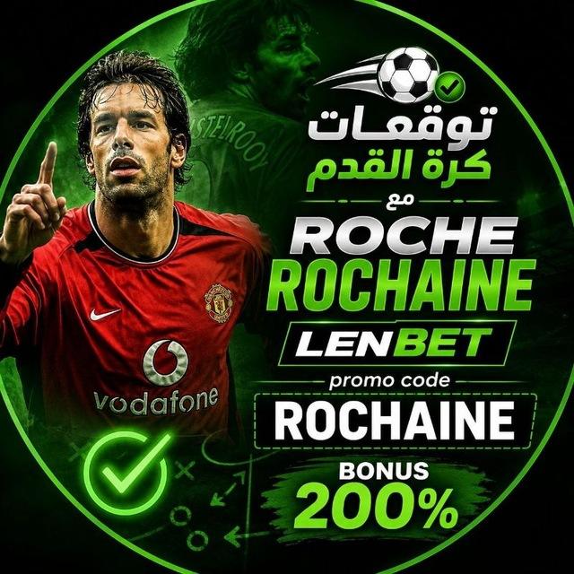 ROCHE روش