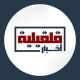 أخبار قلقيلية