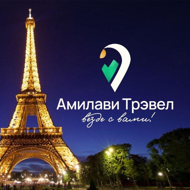 Выгодные путешествия с «Амилави Трэвел»