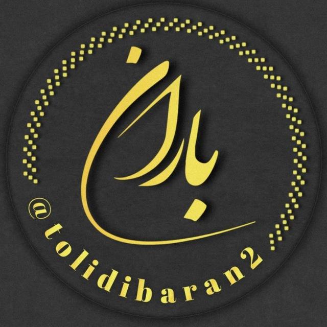 تولید و پخشtolidibaran2