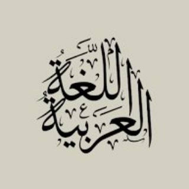 لغة عربية آداب ترجمة ( أستاذ مالك زين )
