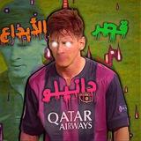 افتارات (دانيلو)