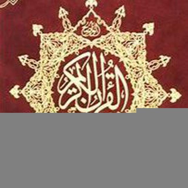 Tahfīdh of Selected Surahs taught by Sister Huma Sami