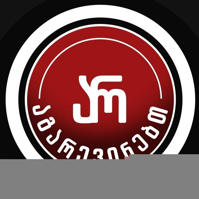 არ აგარევინებთ
