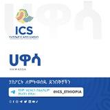 HAWASSA IMMIGRATIOM