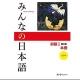 N5みんなの日本語grammar note by Hina