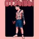 ARBENÌN SHOP ОТЗЫВЫ 🅰